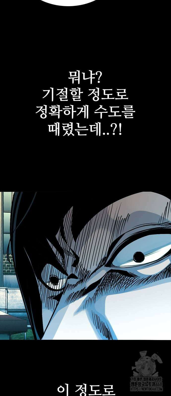 최악의 세대 16화 50