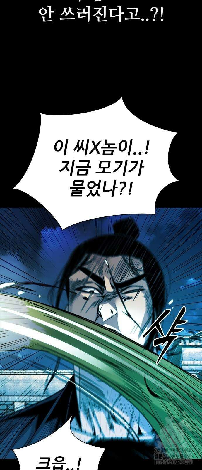 최악의 세대 16화 51