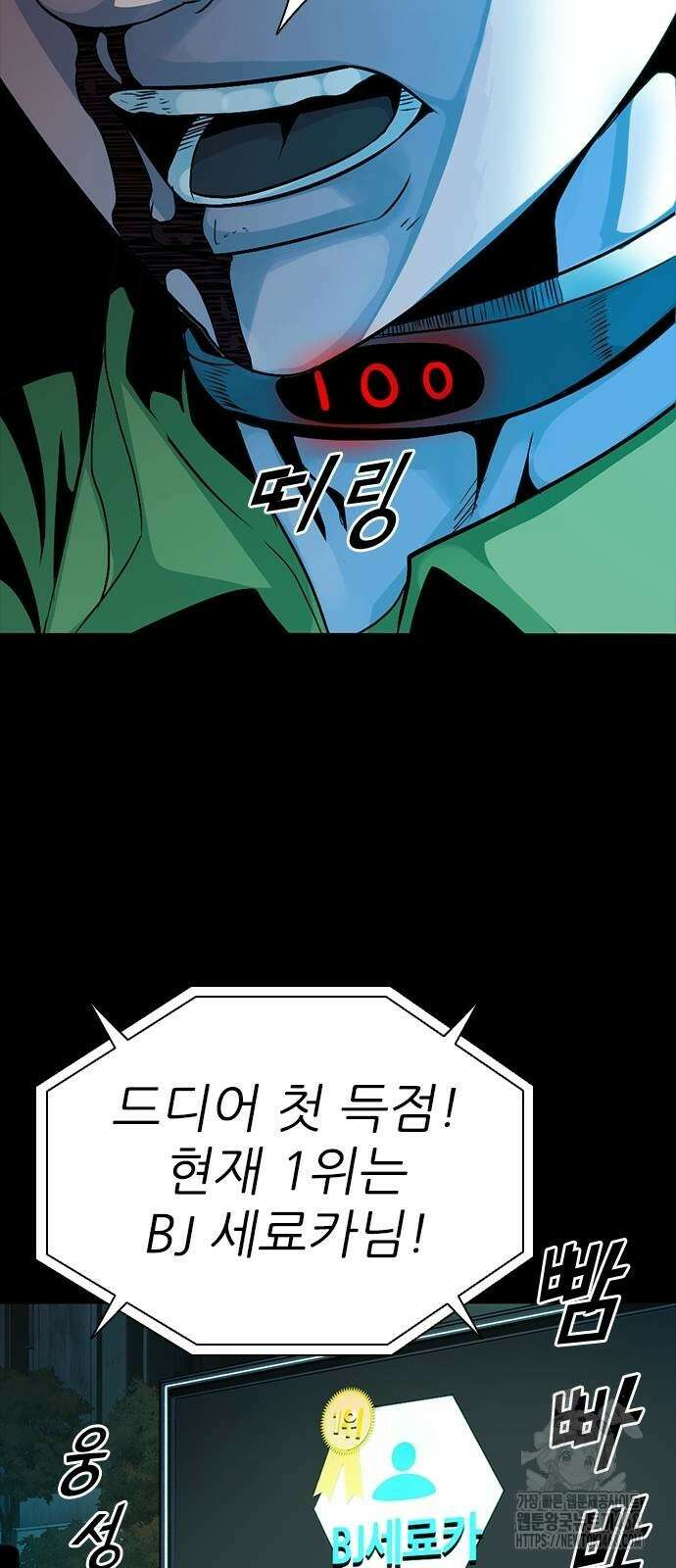 최악의 세대 16화 55