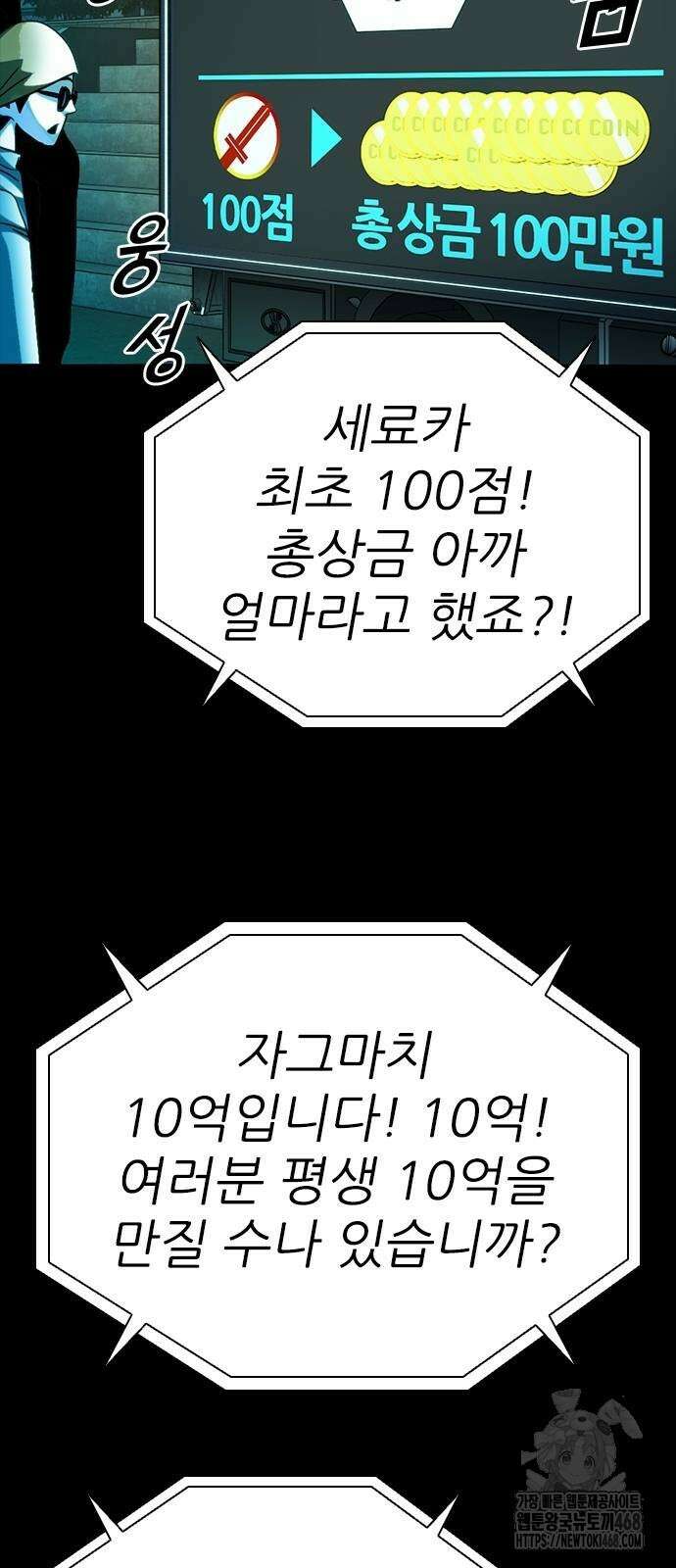 최악의 세대 16화 56