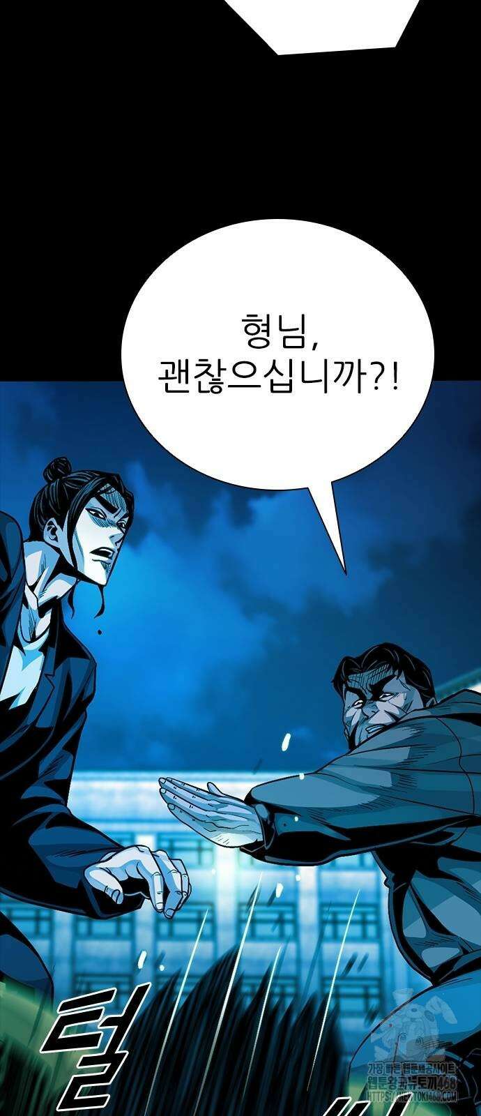 최악의 세대 16화 62
