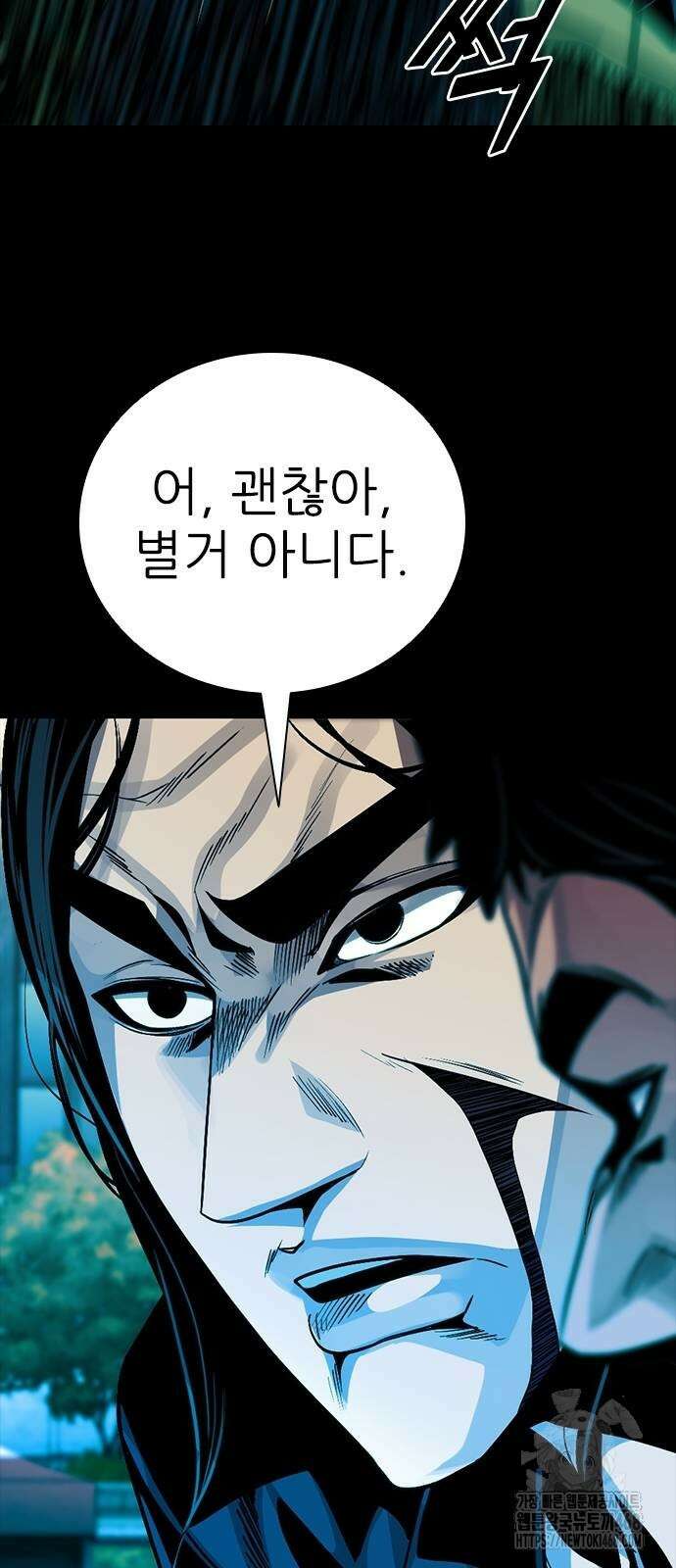 최악의 세대 16화 63