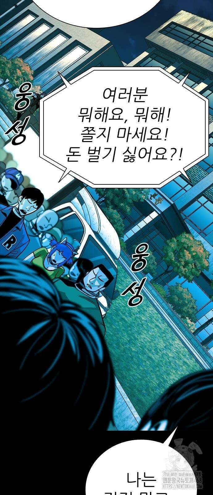 최악의 세대 16화 66