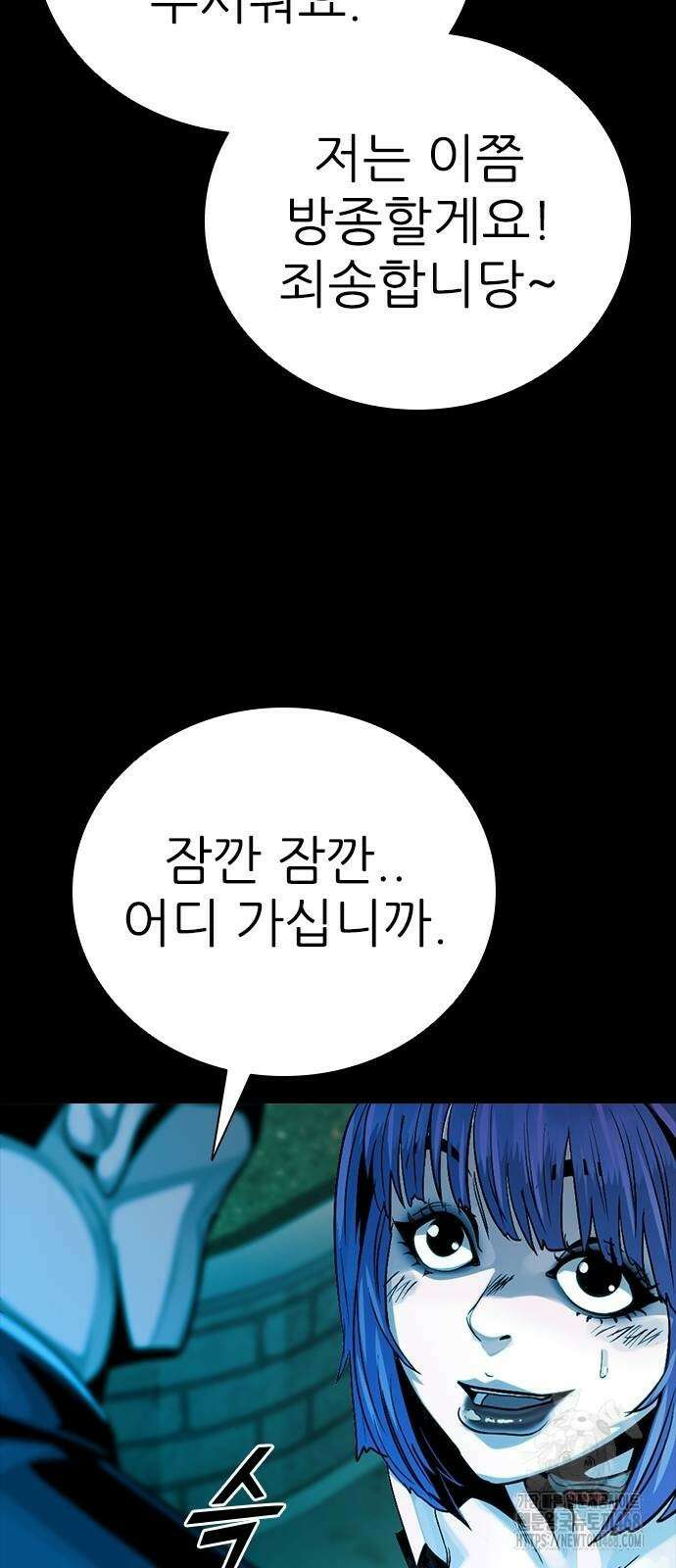 최악의 세대 16화 71