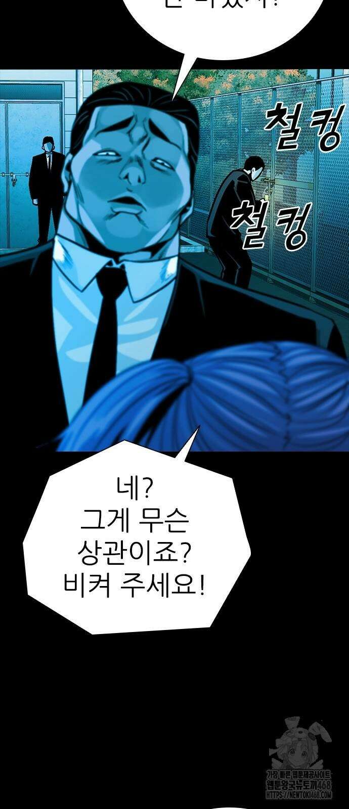 최악의 세대 16화 73