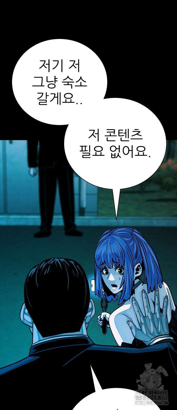 최악의 세대 16화 75