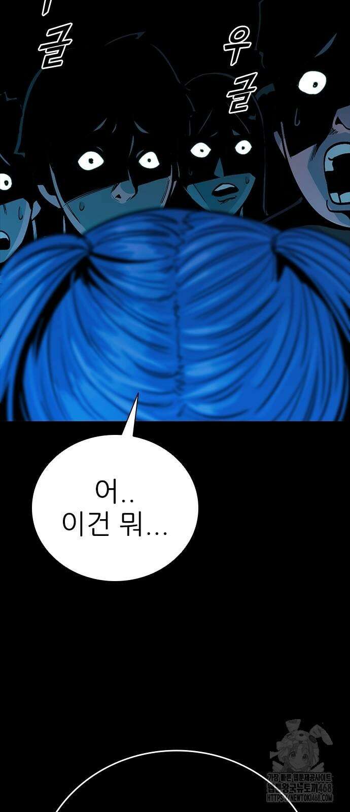 최악의 세대 16화 79