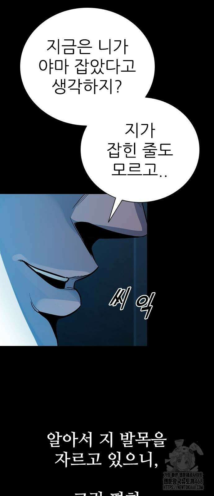 최악의 세대 16화 87