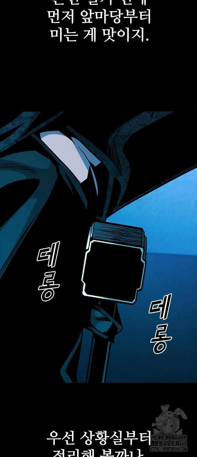 최악의 세대 16화 95