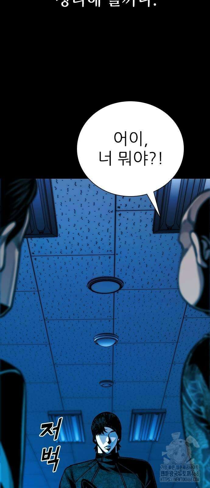 최악의 세대 16화 96