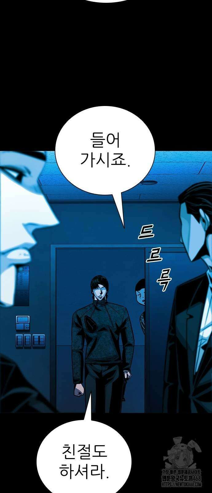 최악의 세대 16화 99