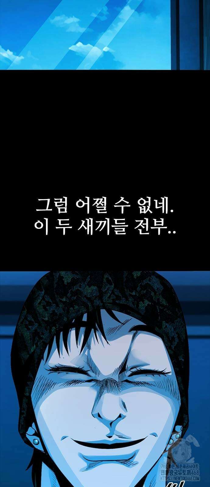 최악의 세대 16화 106