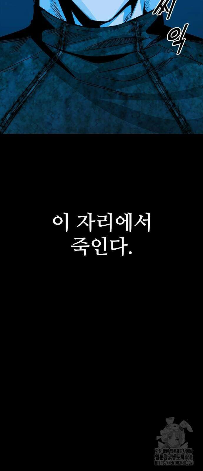 최악의 세대 16화 107