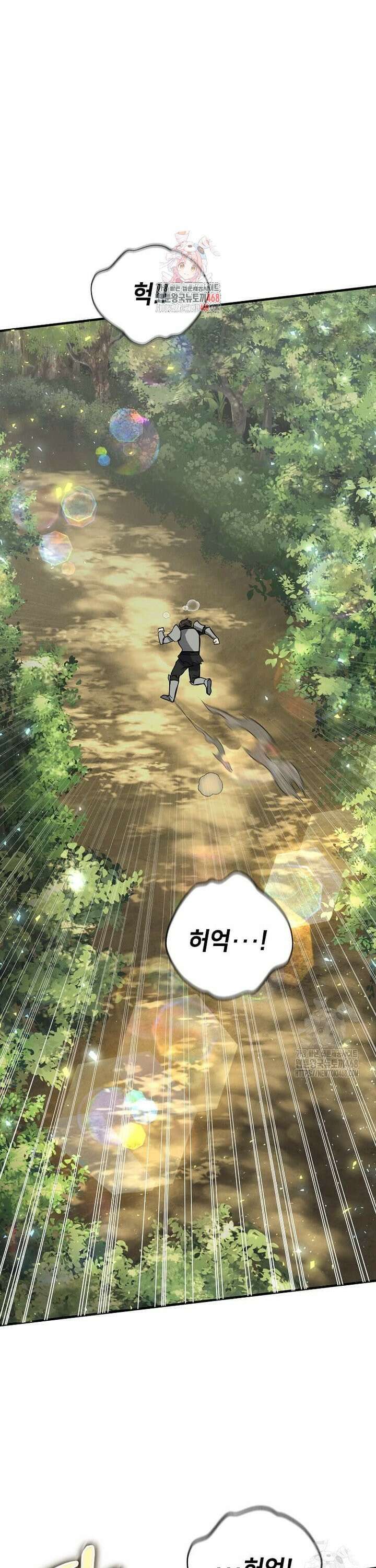 회귀한 천재 플레이어의 신화급 무기창조 5화 1