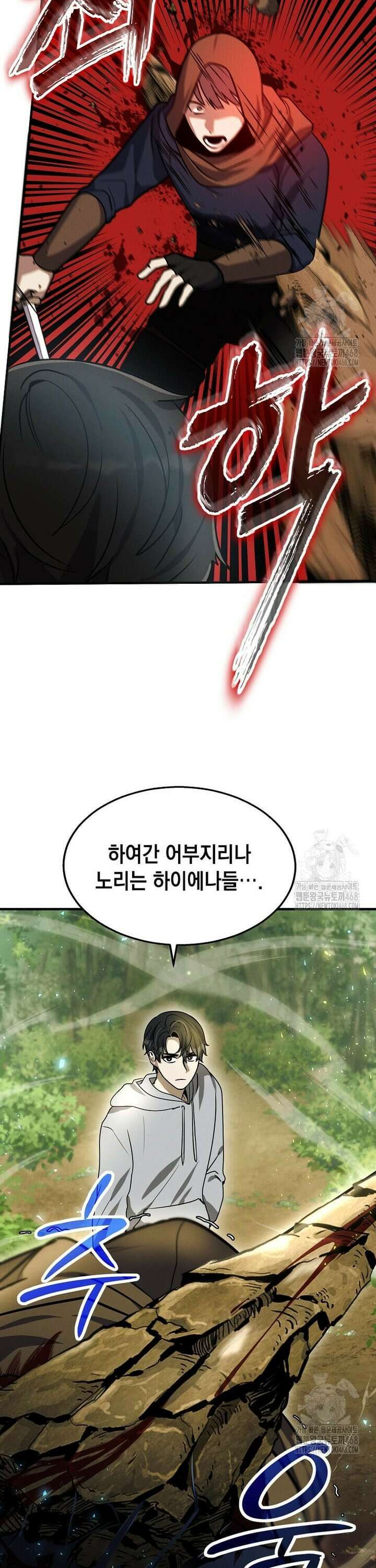 회귀한 천재 플레이어의 신화급 무기창조 5화 7