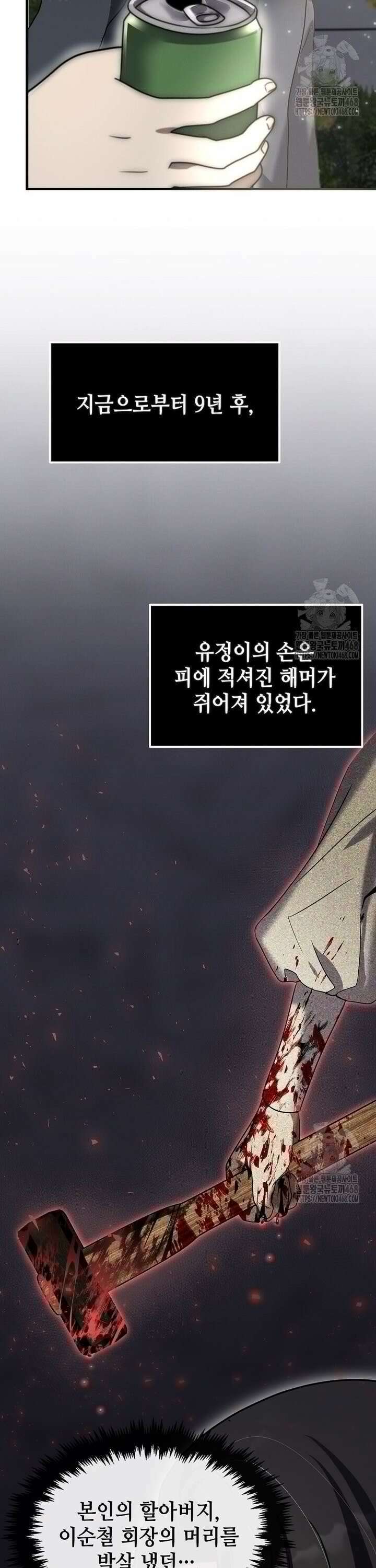 회귀한 천재 플레이어의 신화급 무기창조 14화 3