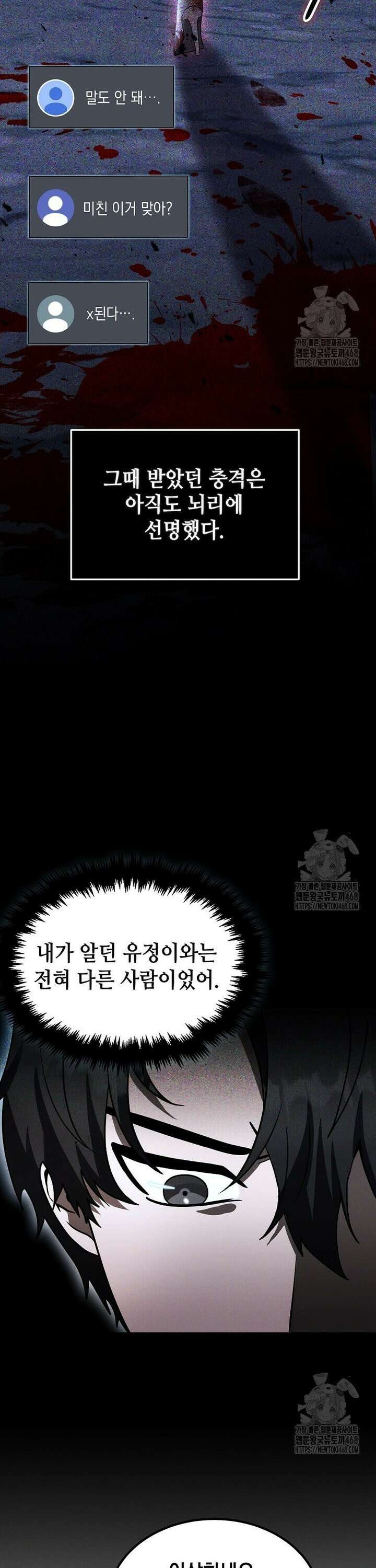회귀한 천재 플레이어의 신화급 무기창조 14화 7