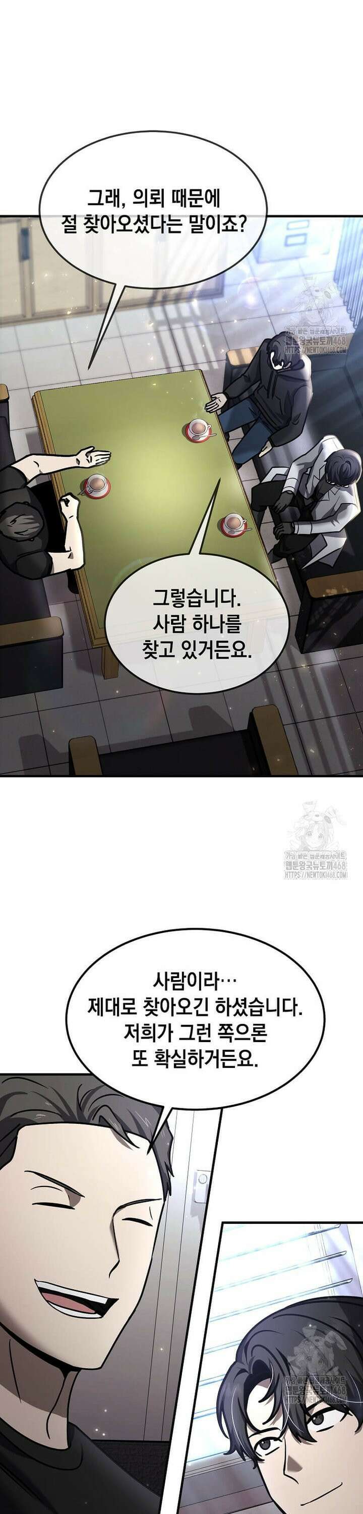 회귀한 천재 플레이어의 신화급 무기창조 24화 7