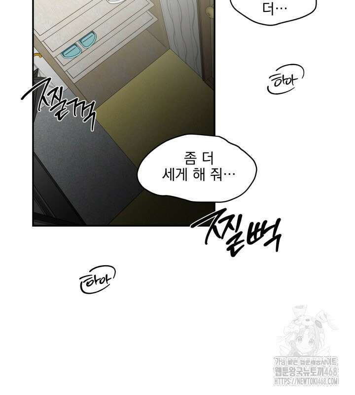 사용 후 반품불가 16화 6