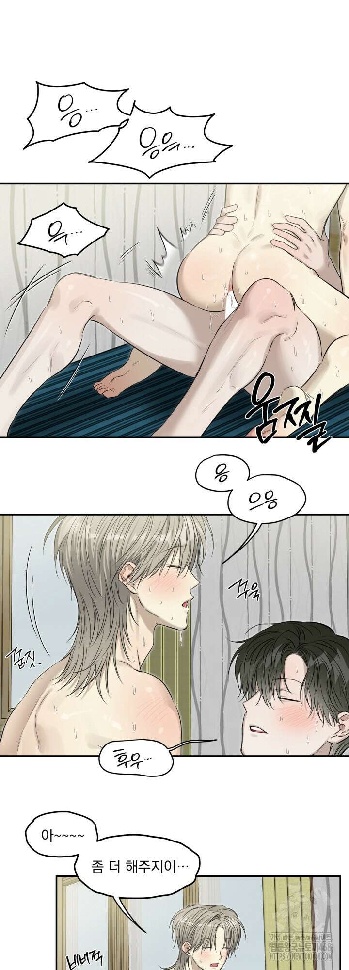 사용 후 반품불가 16화 7