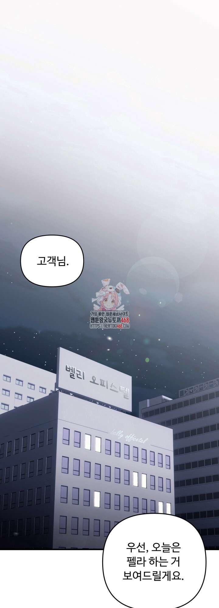 뻐꾸기의 사정 1화 1