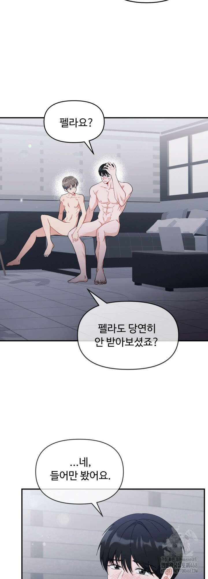 뻐꾸기의 사정 1화 2