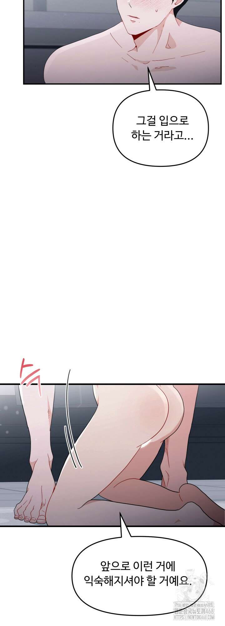 뻐꾸기의 사정 1화 3