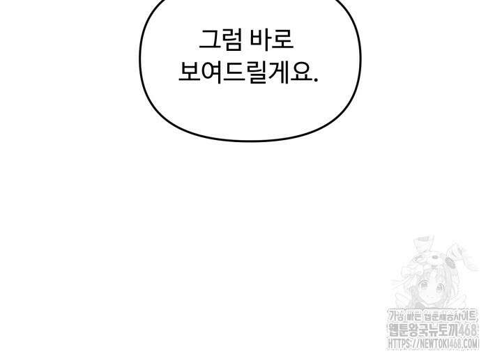 뻐꾸기의 사정 1화 5