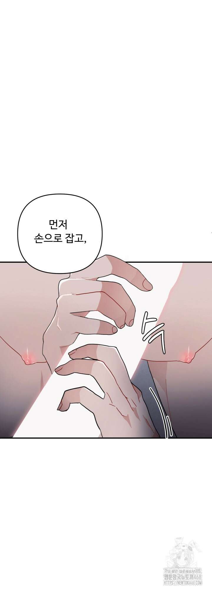 뻐꾸기의 사정 1화 6