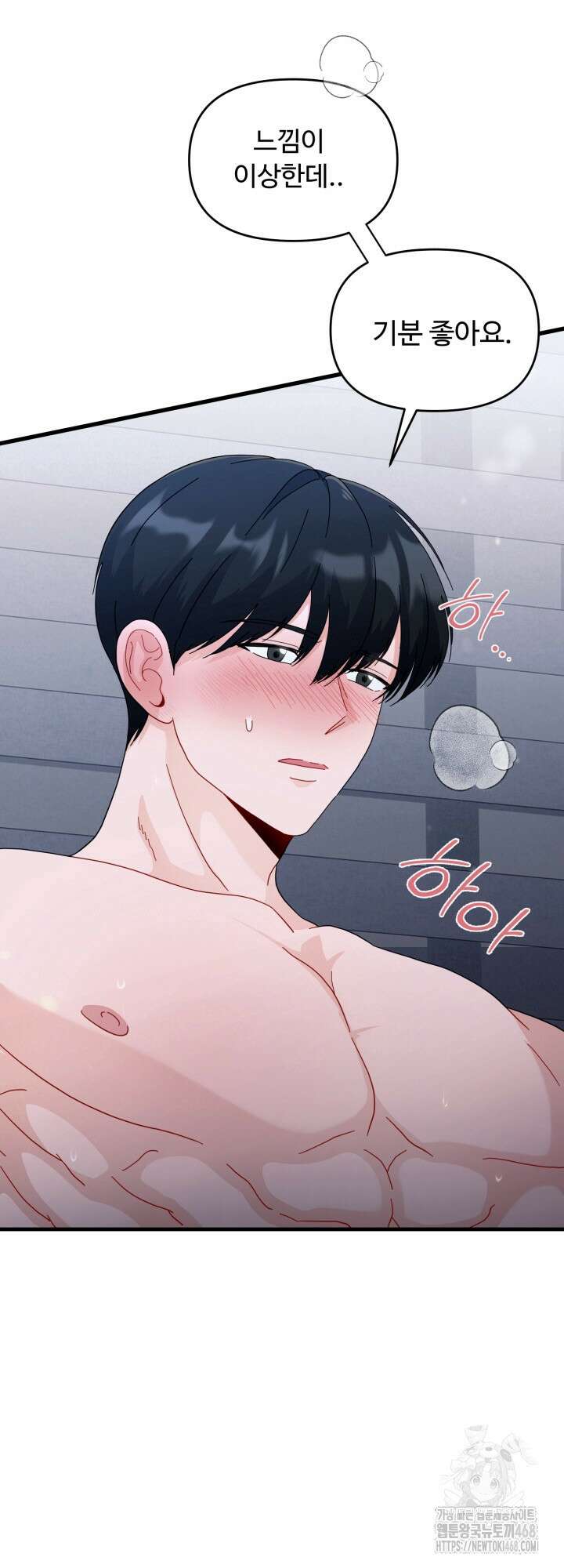 뻐꾸기의 사정 1화 12