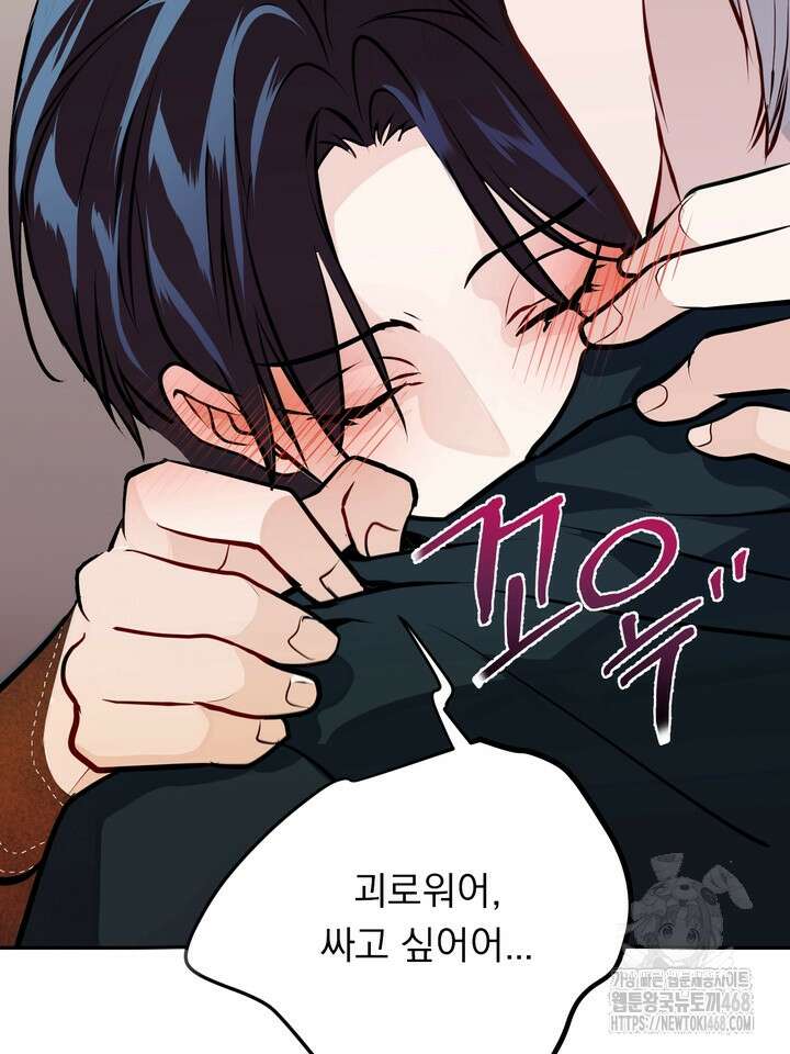 야하던 사이 5화 2