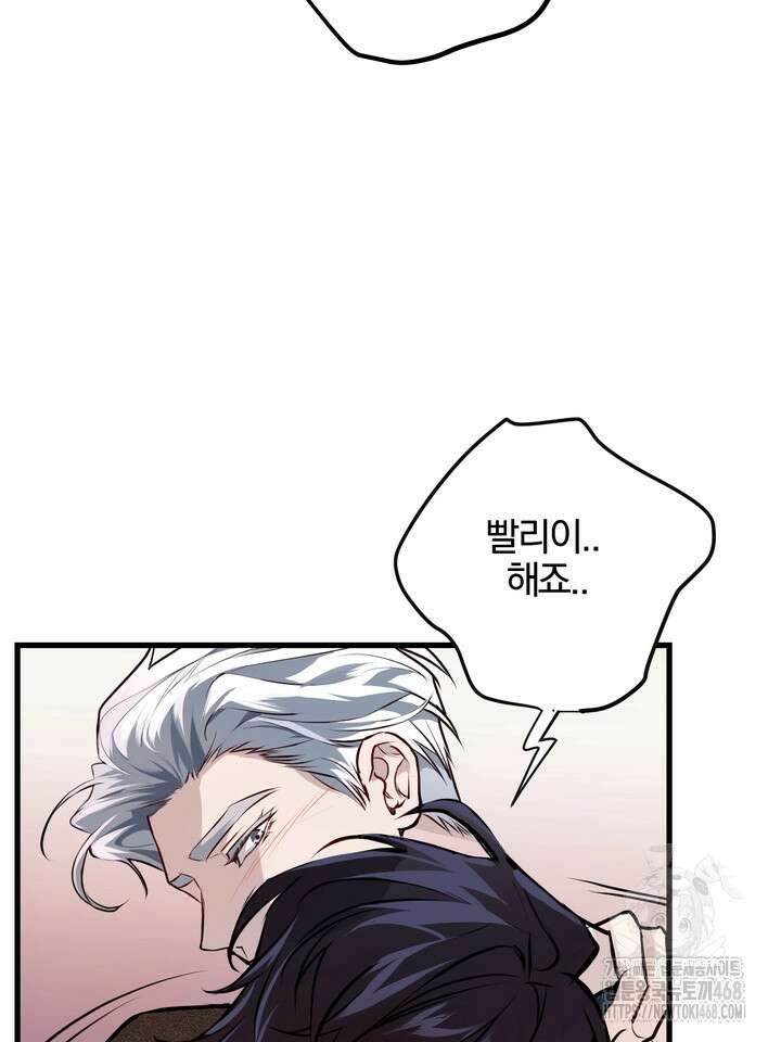 야하던 사이 5화 3