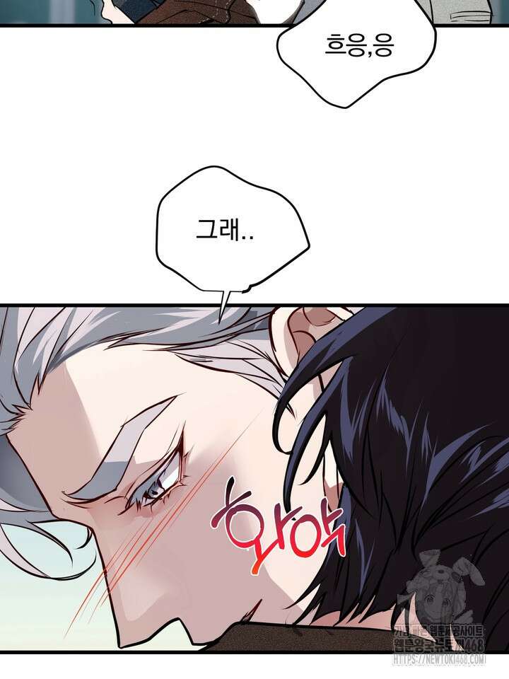 야하던 사이 5화 6