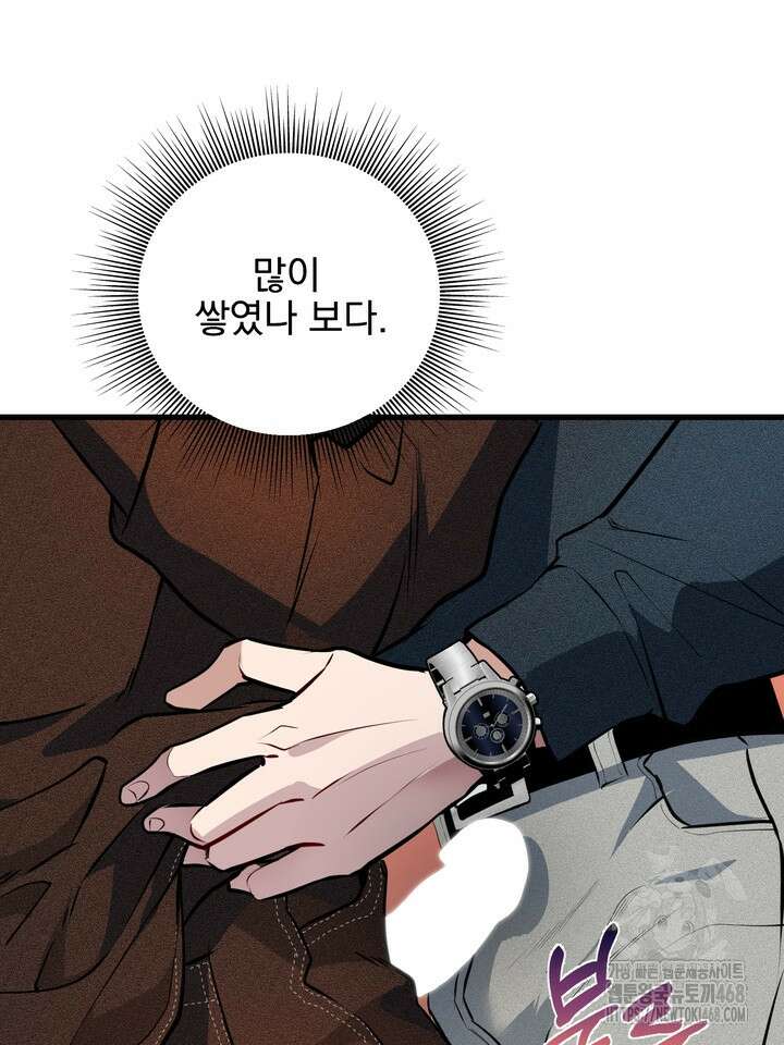 야하던 사이 5화 8