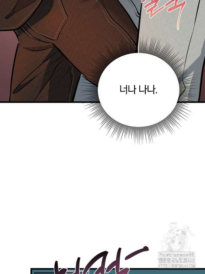 야하던 사이 5화 9