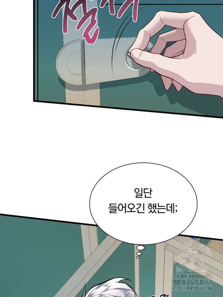 야하던 사이 5화 10