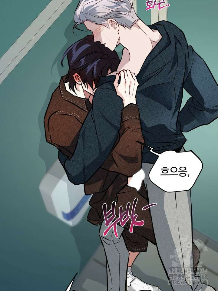 야하던 사이 5화 11