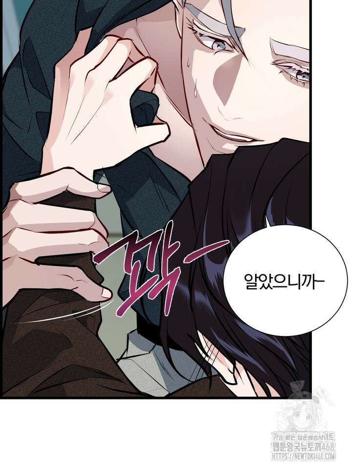 야하던 사이 5화 13
