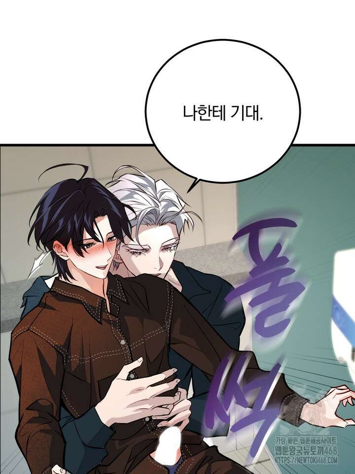 야하던 사이 5화 15