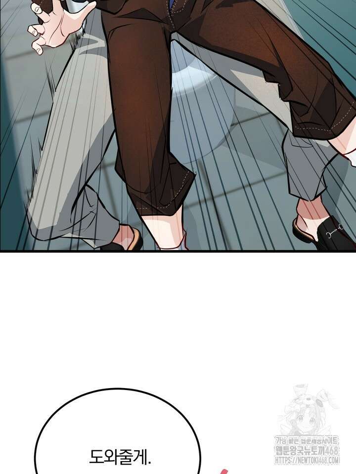 야하던 사이 5화 16