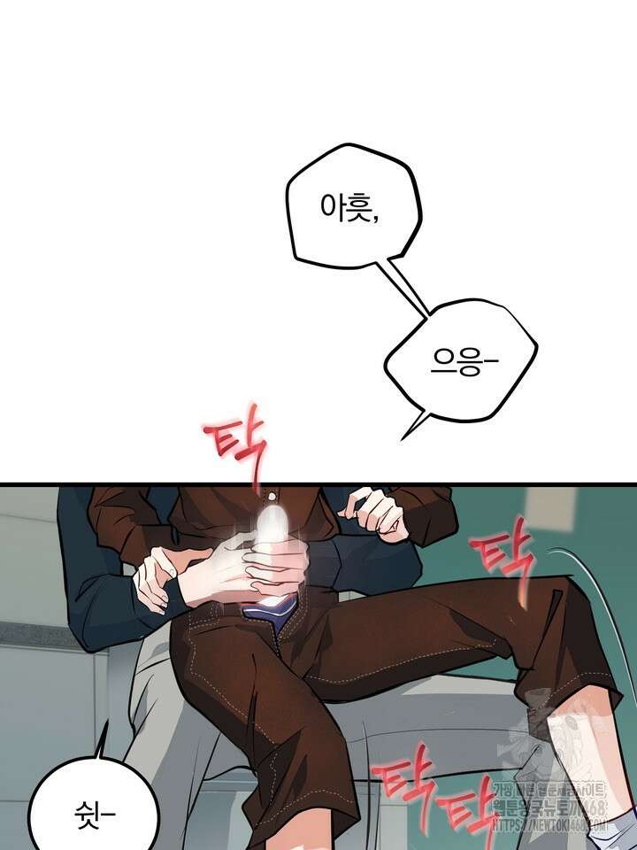 야하던 사이 5화 18