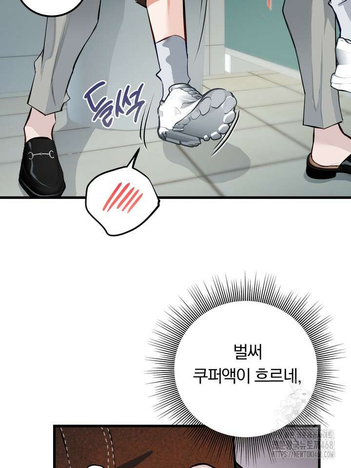 야하던 사이 5화 19