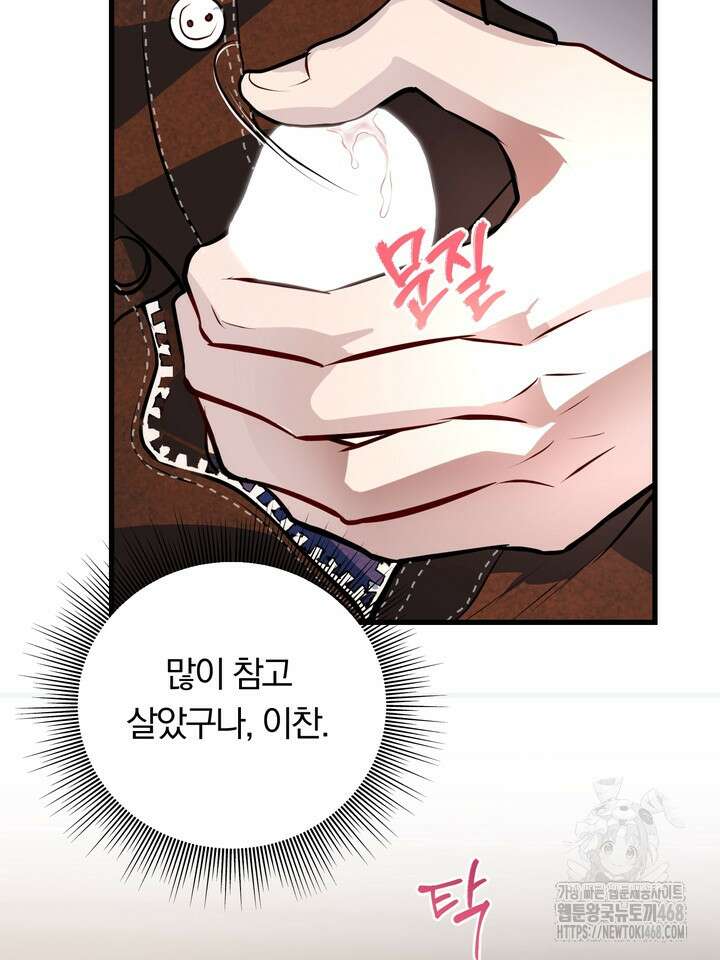 야하던 사이 5화 20