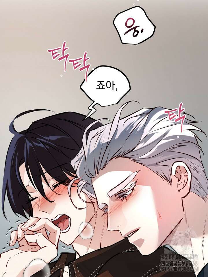 야하던 사이 5화 21