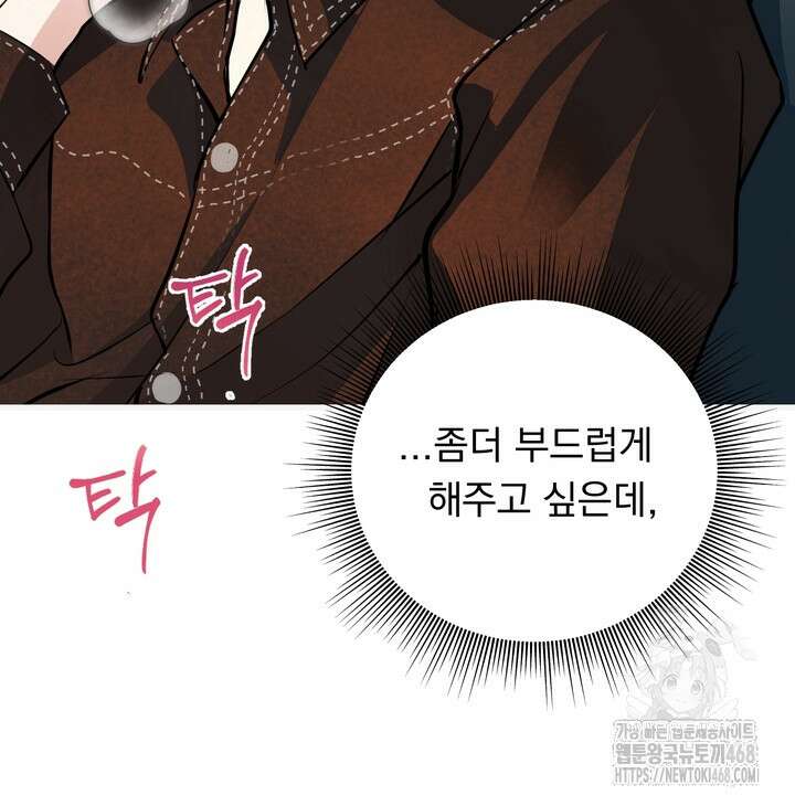 야하던 사이 5화 22