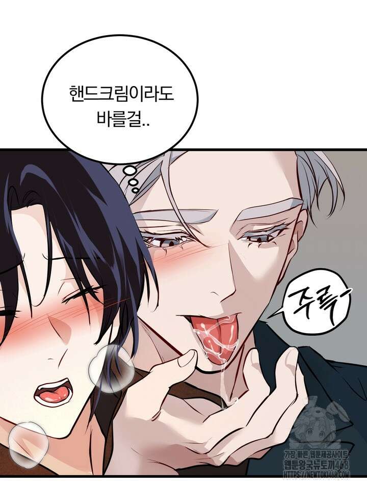 야하던 사이 5화 23