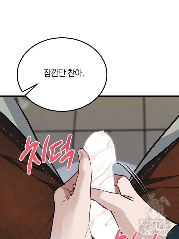 야하던 사이 5화 24