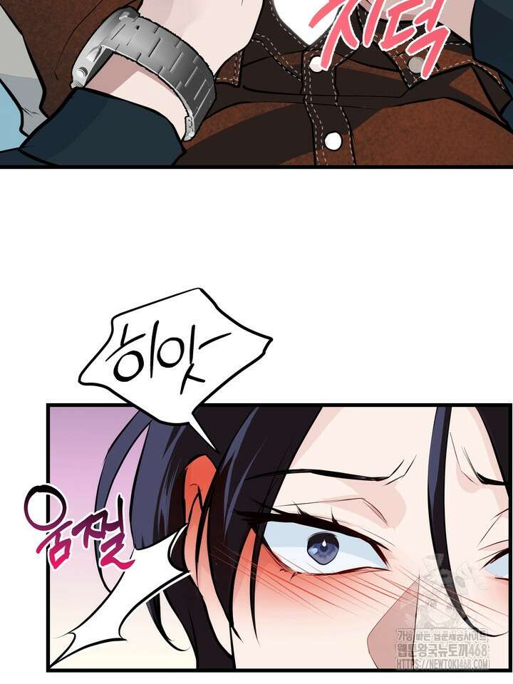 야하던 사이 5화 25