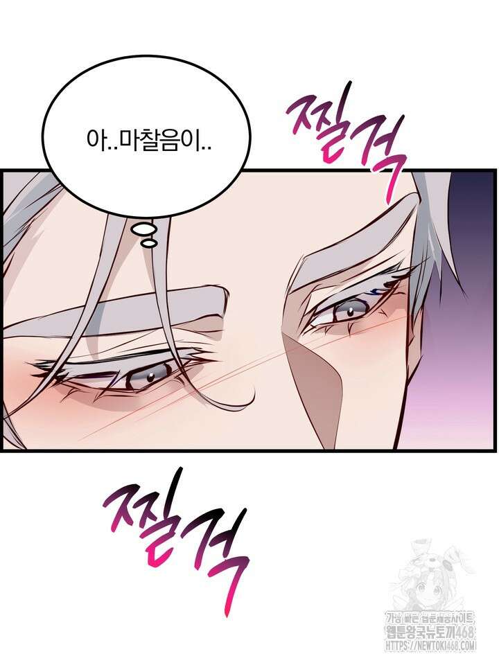 야하던 사이 5화 26
