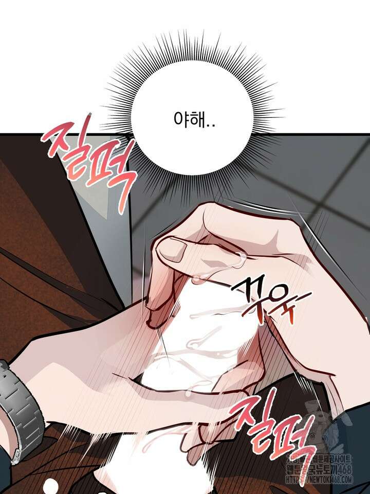 야하던 사이 5화 27